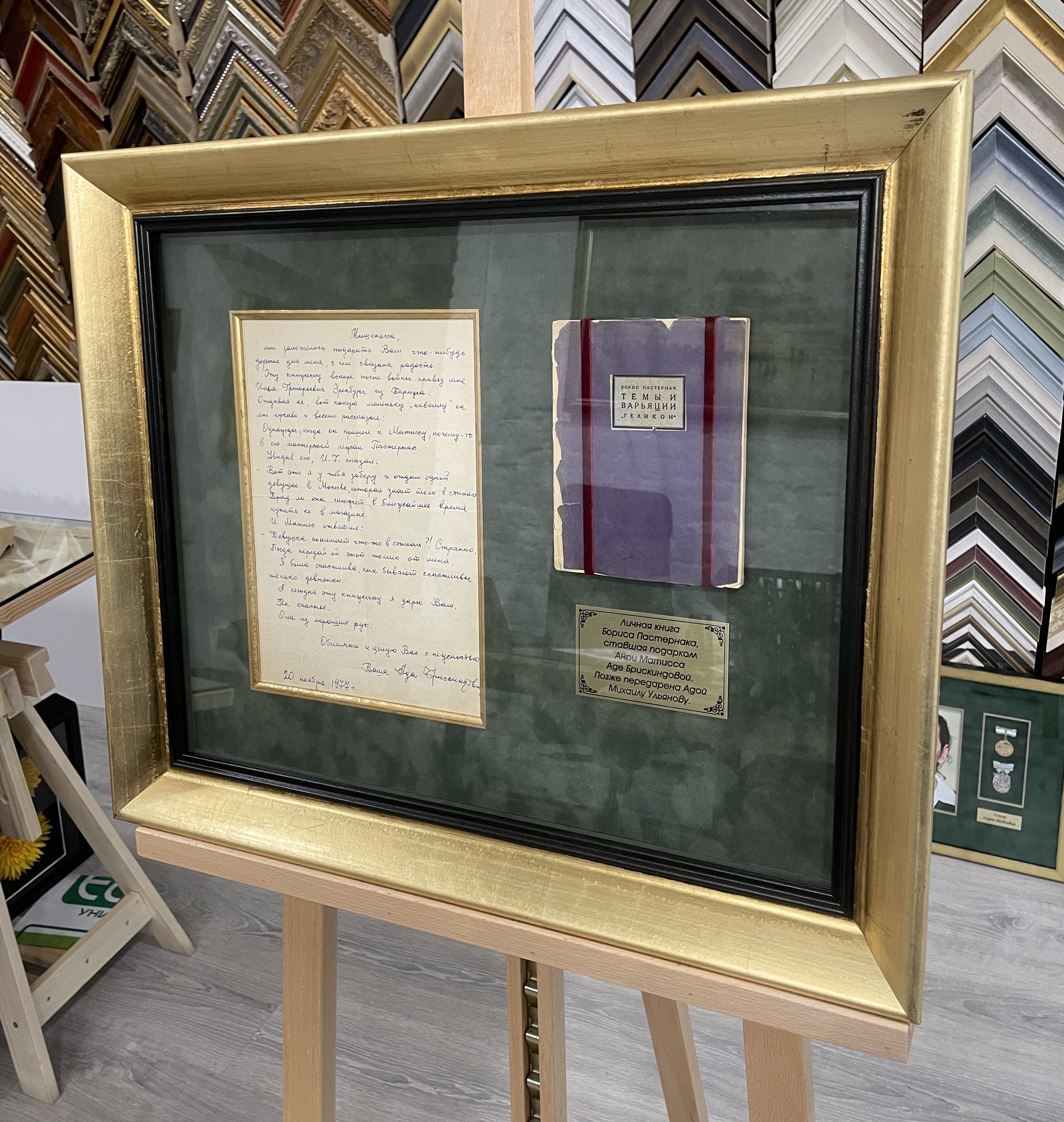 Багетная работа 2